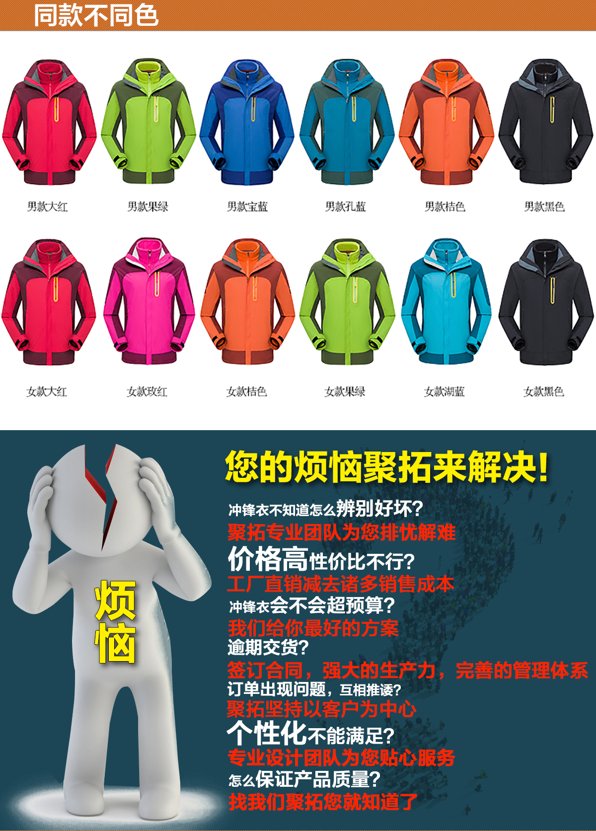 不同颜色的冲锋衣定制,鹰诺达为您提供高性价比冲锋衣 不同颜色的冲锋衣定制,鹰诺达为您提供高性价比冲锋衣