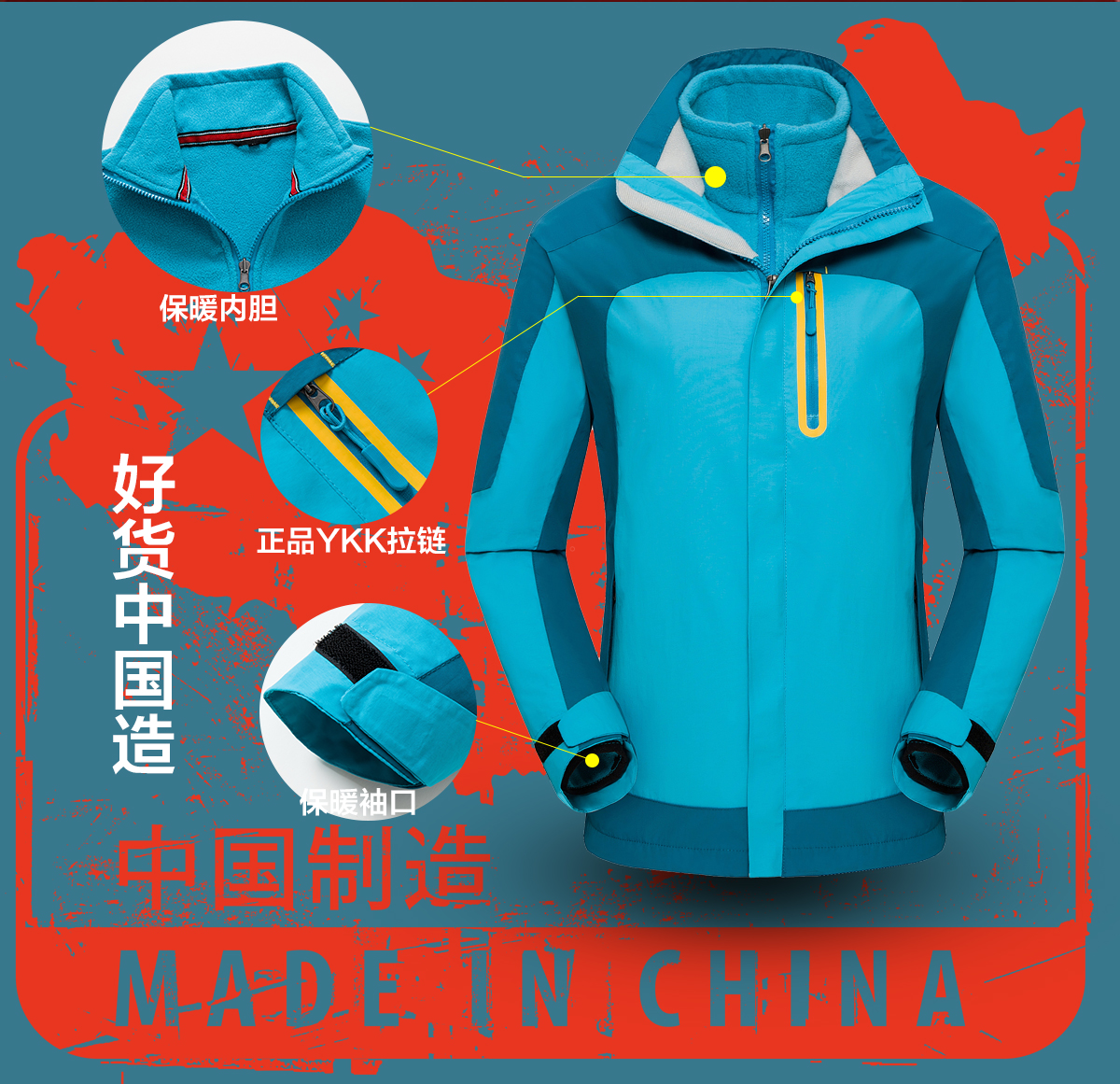 冲锋衣定制模特展示 冲锋衣定制模特展示