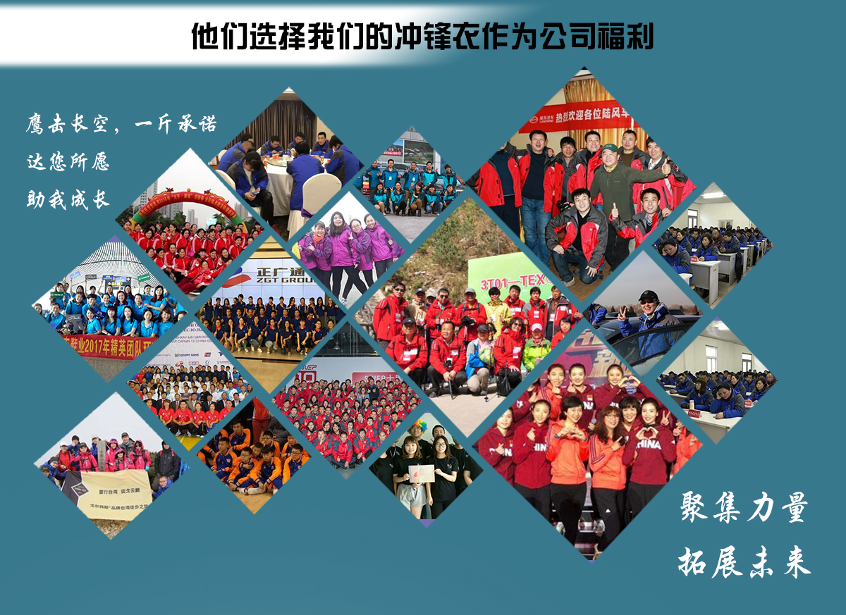 冲锋衣加工厂冲锋衣定制定制优势 冲锋衣加工厂冲锋衣定制定制优势