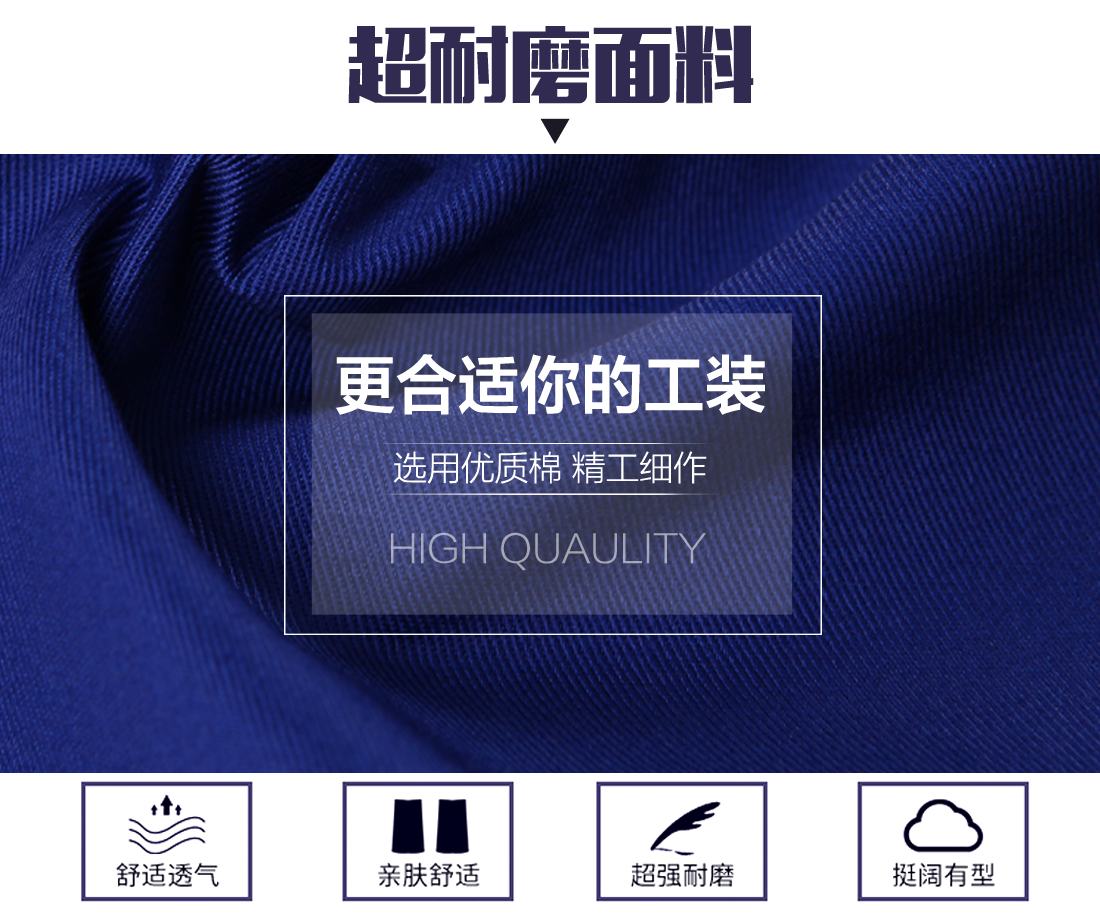 工装定做的面料 工装定做的面料