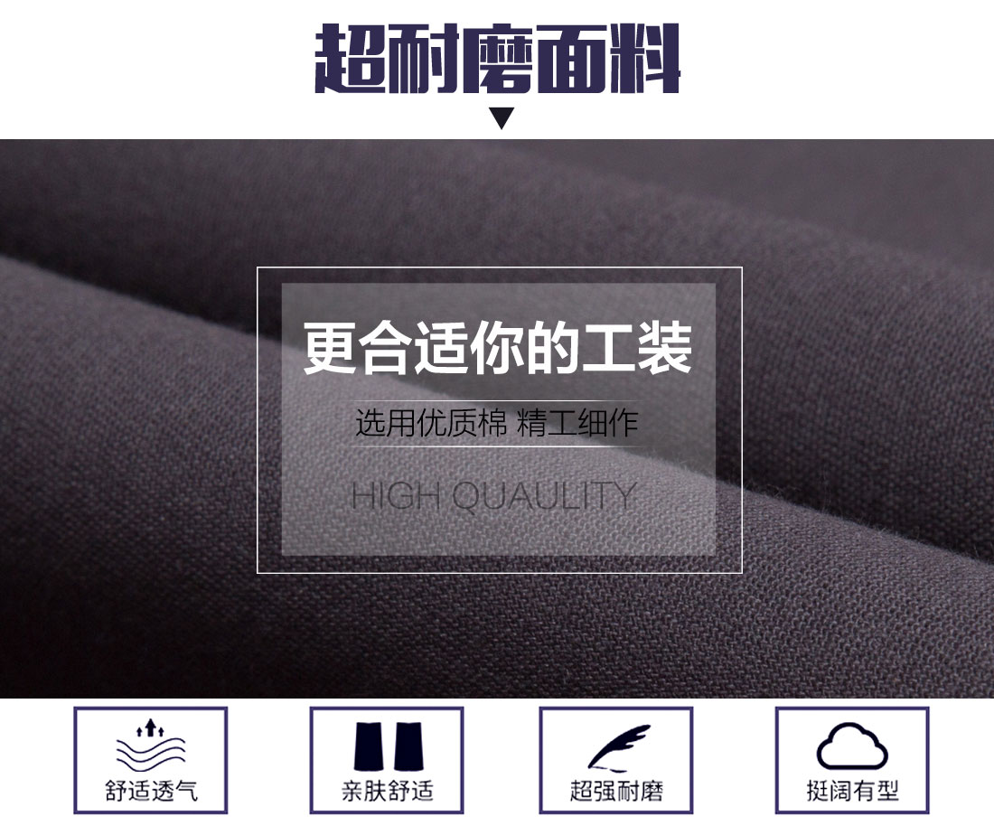 济南深灰色工作服AC19-1面料耐磨,舒适,透气